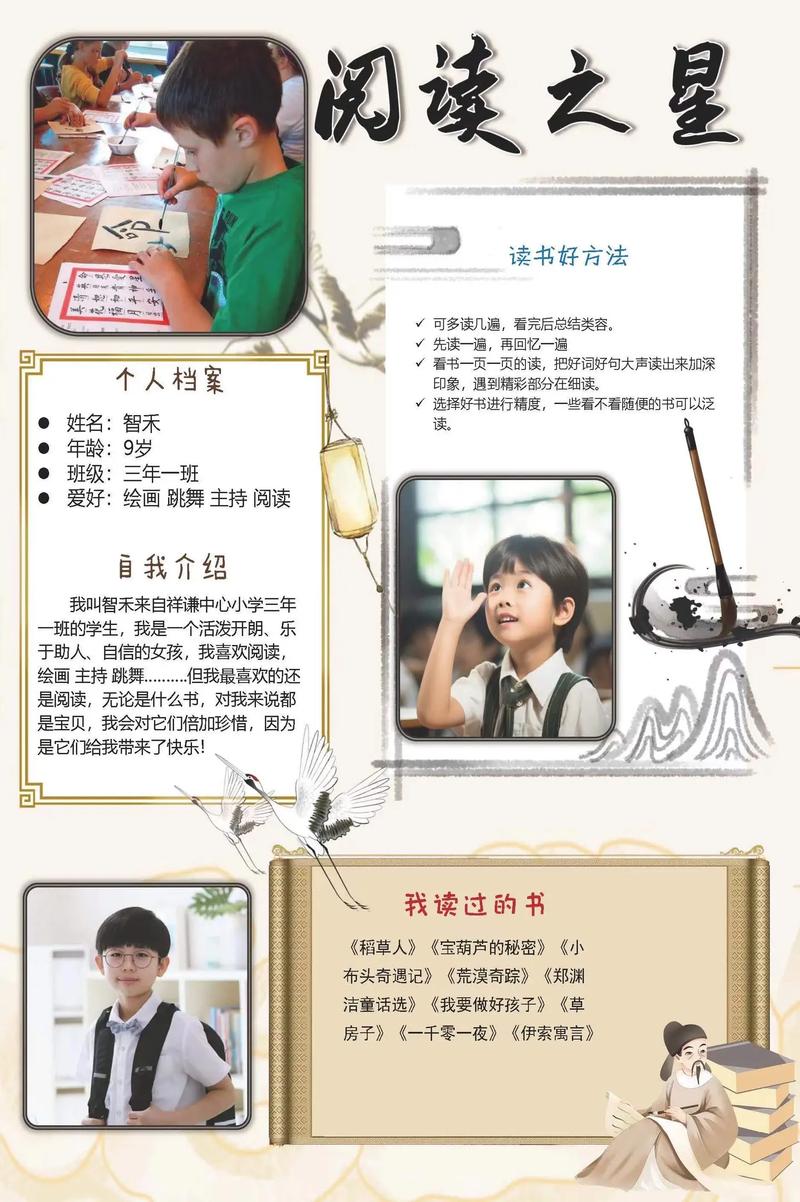 阅读之星读书名言-图3 阅读之星读书名言-图3