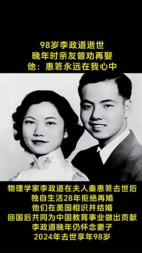 李政道名言-图2