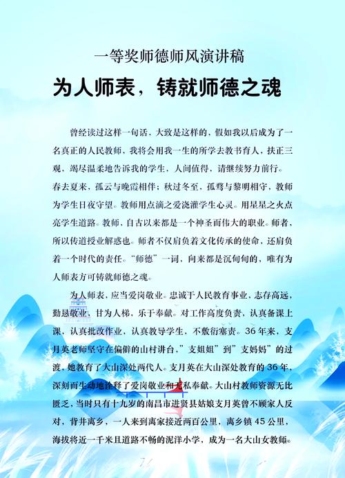 尊师名言警句,如何影响你我?-图3 尊师名言警句,如何影响你我?-图3