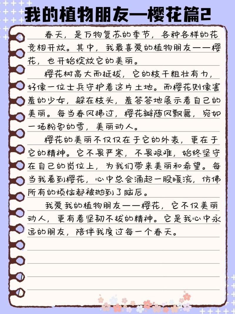 樱花的诗,藏着什么秘密?-图3 樱花的诗,藏着什么秘密?-图3