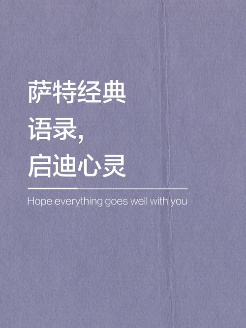 萨特存在主义,如何定义存在?-图2 萨特存在主义,如何定义存在?-图2