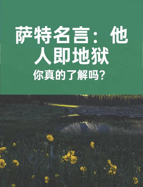 萨特存在主义,如何定义存在?-图3 萨特存在主义,如何定义存在?-图3