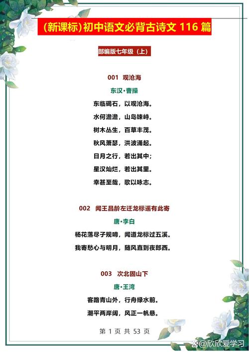 诗歌用标点吗?-图1 诗歌用标点吗?-图1