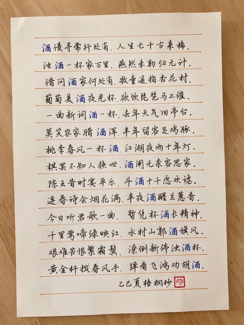 与酒相关的诗歌-图1 与酒相关的诗歌-图1