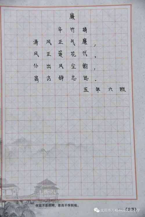 廉洁文化诗歌如何润校园？-图2