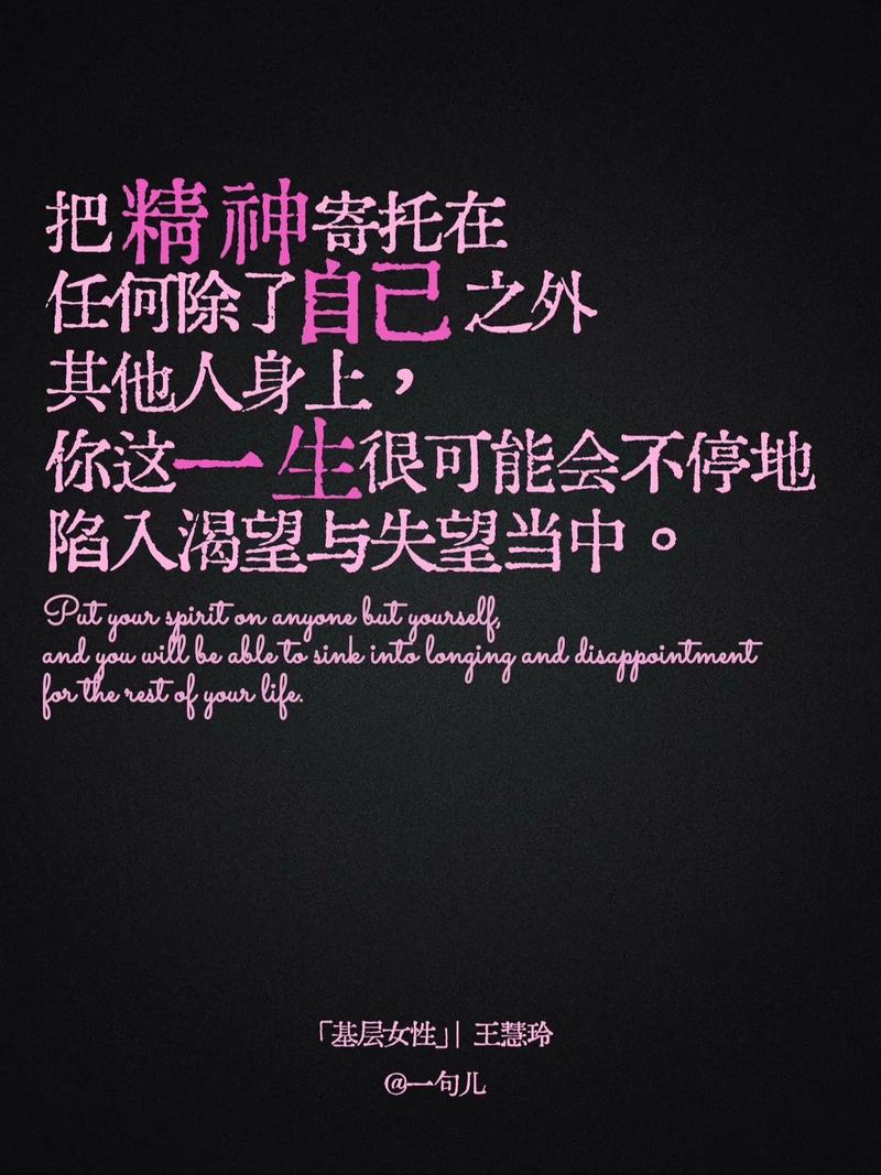 精神追求的名言有何深意？-图1