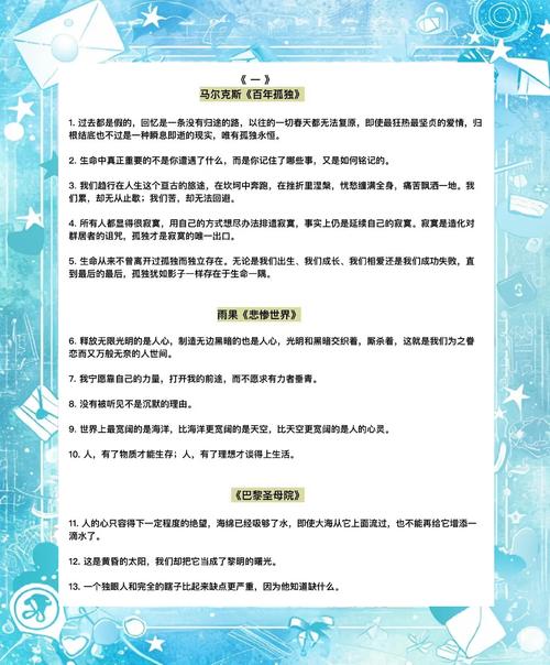 关于世界美好的名言-图1