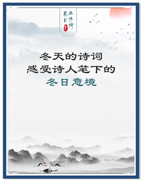 冬的信,诗藏了什么?-图1 冬的信,诗藏了什么?-图1