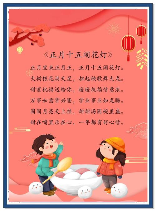 汤圆的诗歌-图2