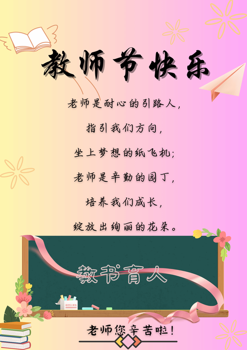 短诗如何赞美师恩？-图2