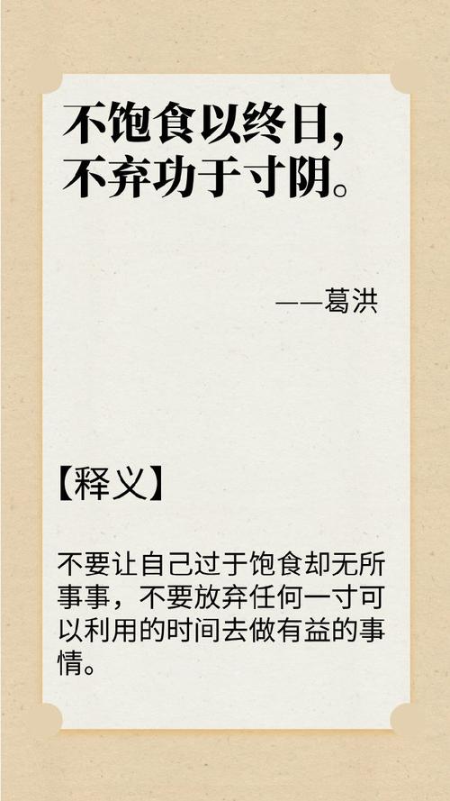 不甘于平庸的名言-图1