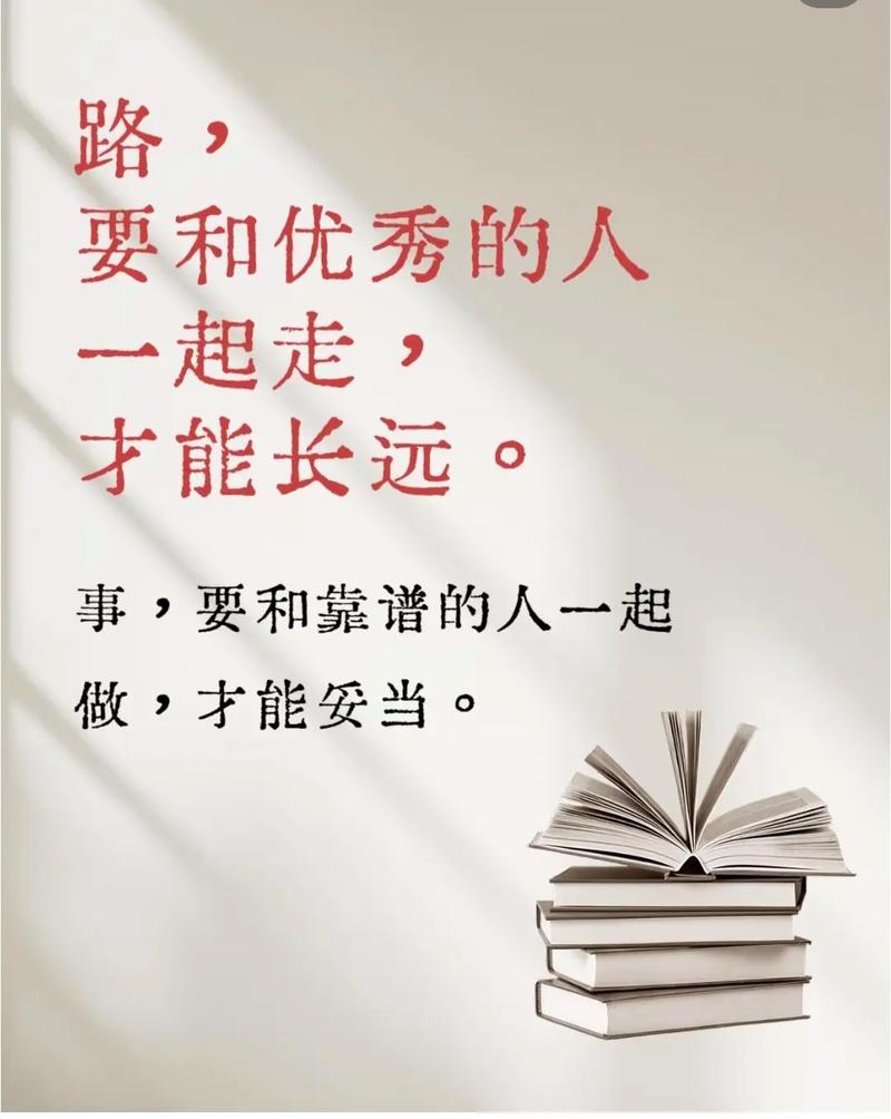 跟对人很重要名言-图2 跟对人很重要名言-图2