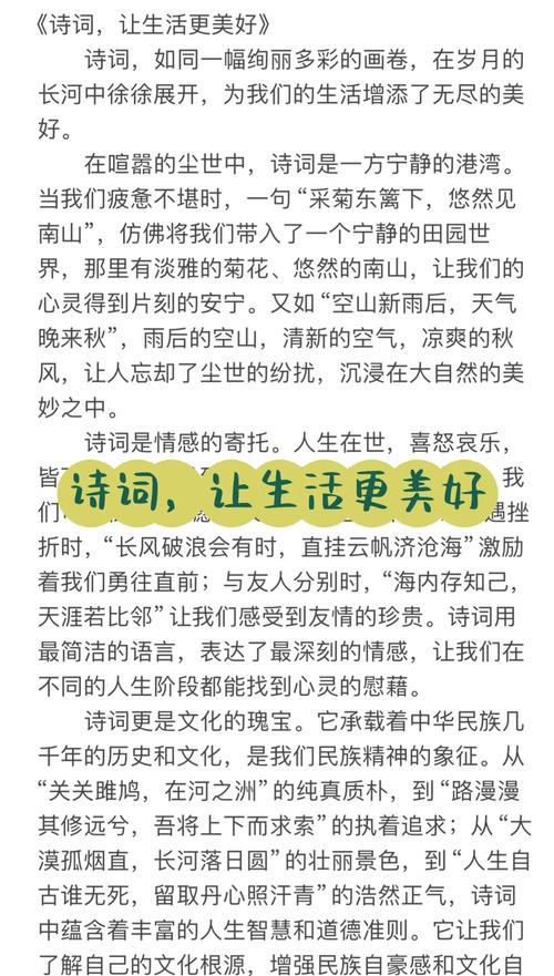 多彩生活诗中藏何情？-图3