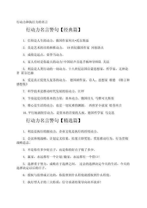 自制力名人名言有何启示？-图2