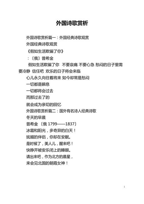 外诗短诗，现代魅力何在？-图2