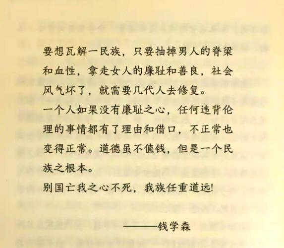 钱学森名言有何深意？-图2