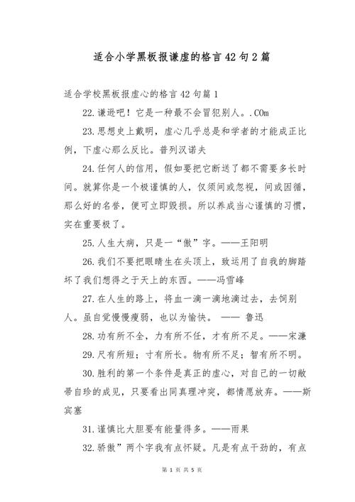 低调谦虚的名言警句-图1