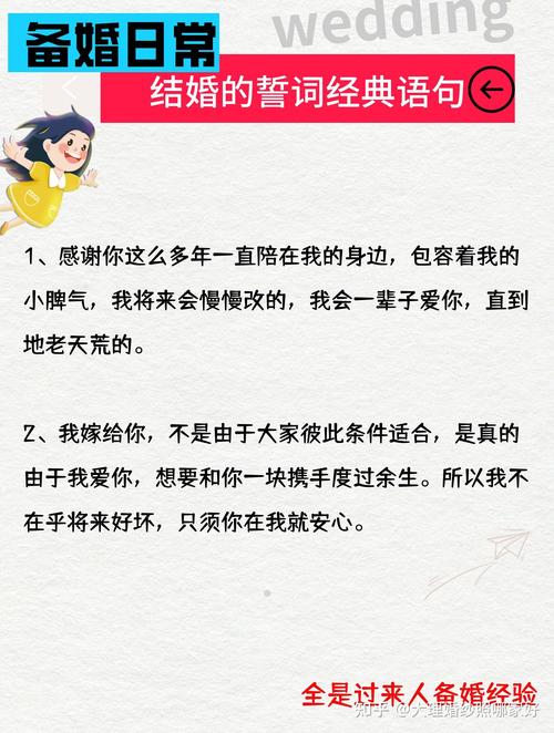 婚礼名言，藏着哪些人生智慧？-图2