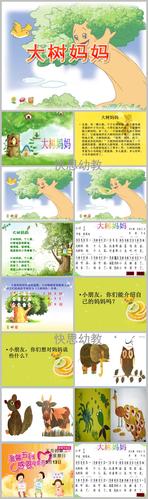 大树妈妈的诗歌-图1