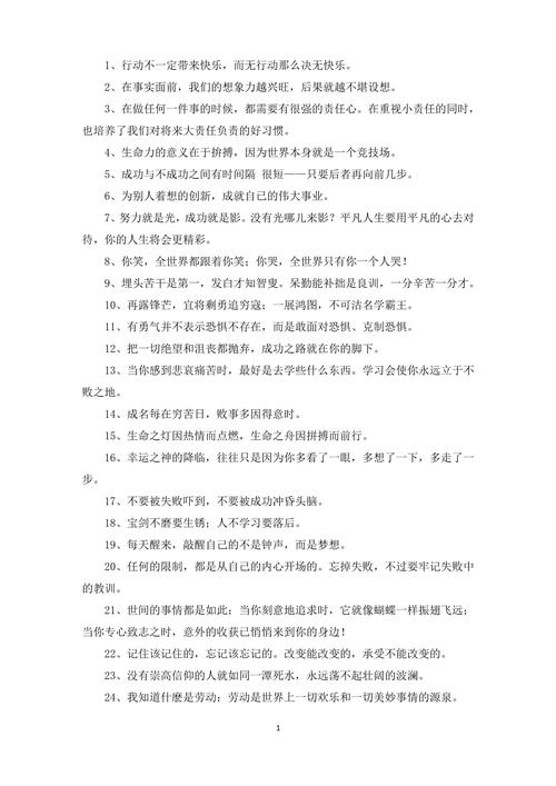 任职名言有何深意?-图2 任职名言有何深意?-图2