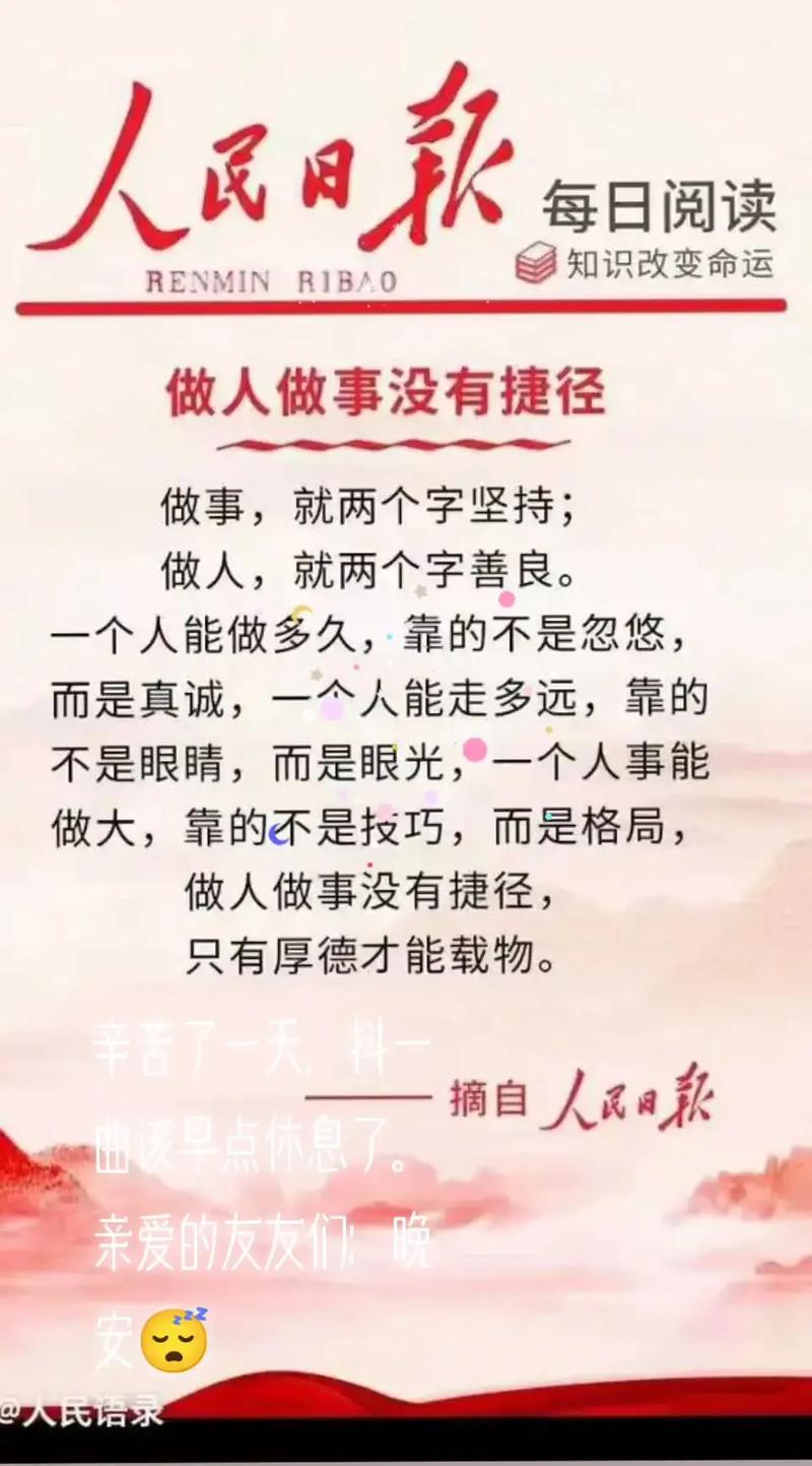 名言为何能传递认真细心？-图2