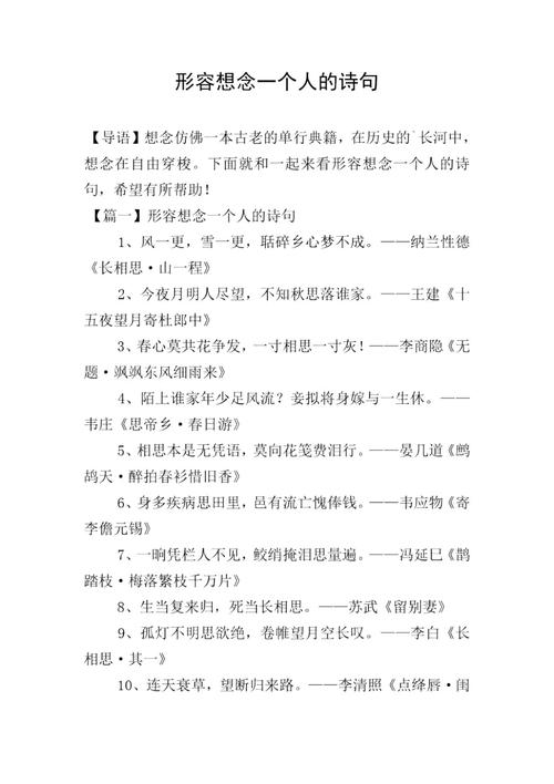 人一首诗歌-图2