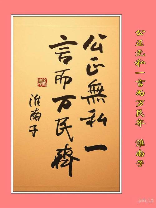 关于公正的名言名句-图2