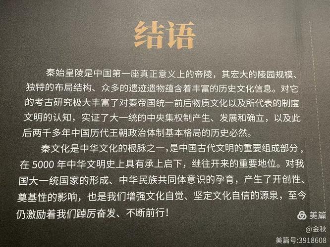 兵马俑也会说名言？-图2