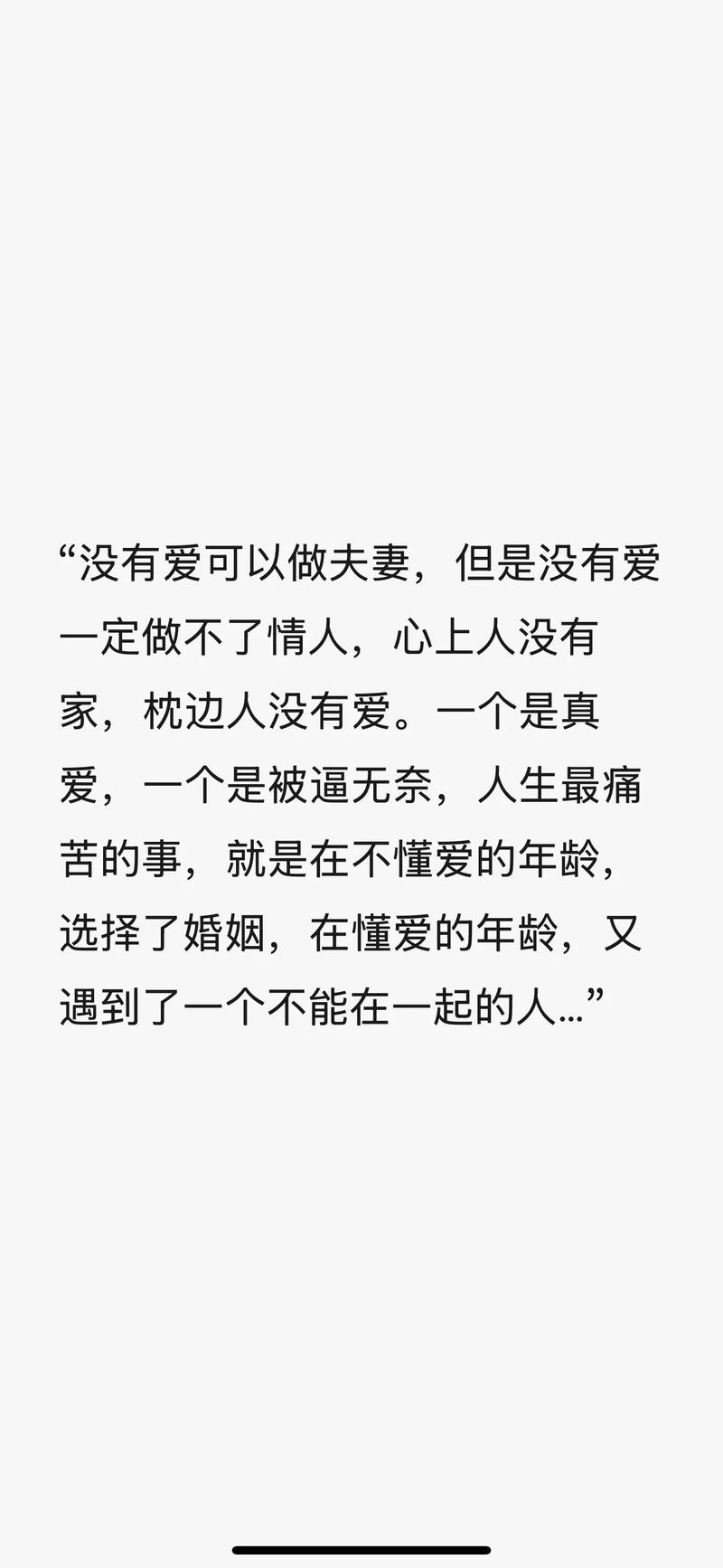 婚姻人生，感悟何为经典？-图2