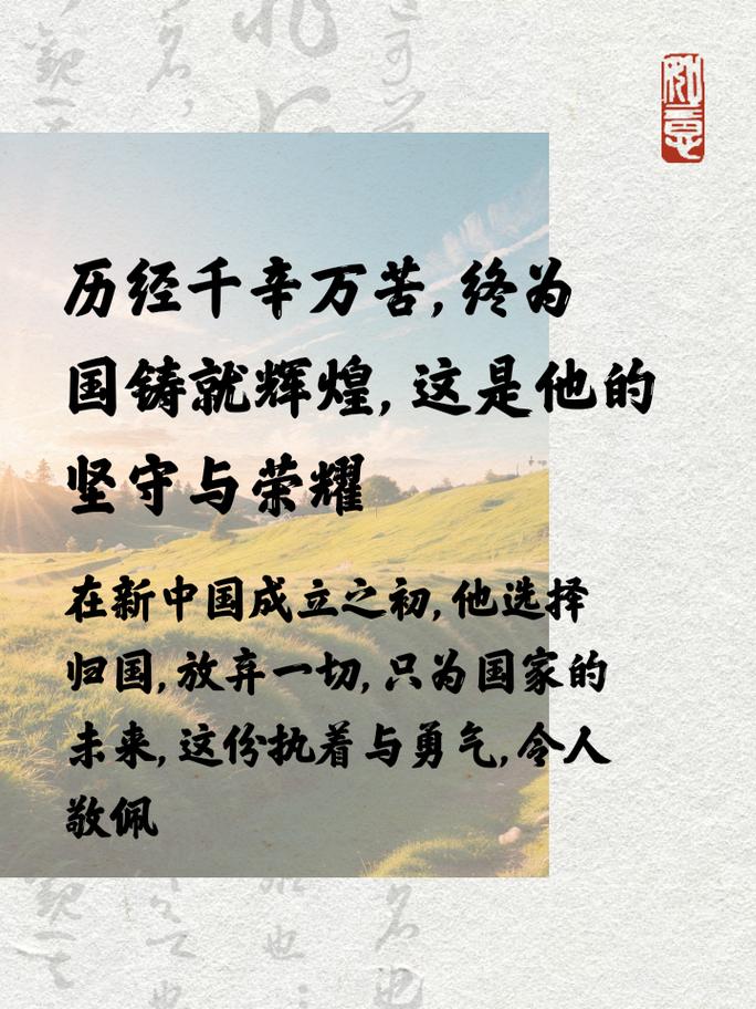 祖国名言如何点亮人生？-图1