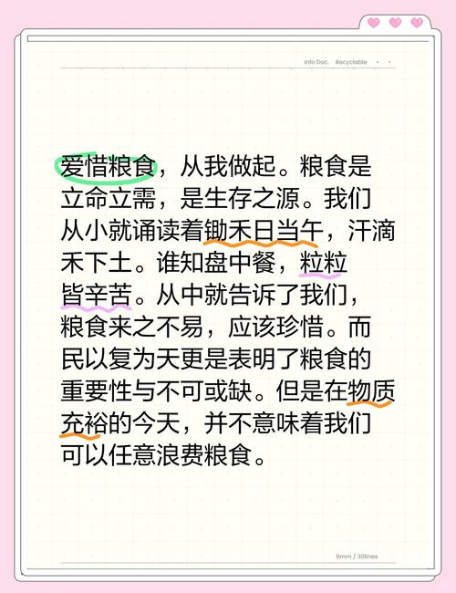 爱粮节粮名言，古人如何智慧倡导？-图2