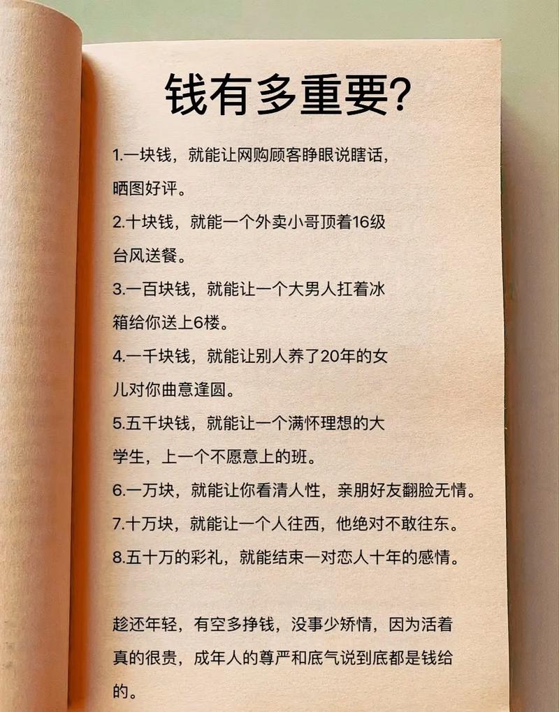 钱的名言，藏着怎样的智慧？-图1