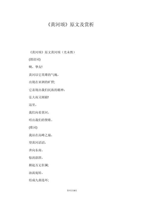 黄河颂颂了黄河的什么？-图1