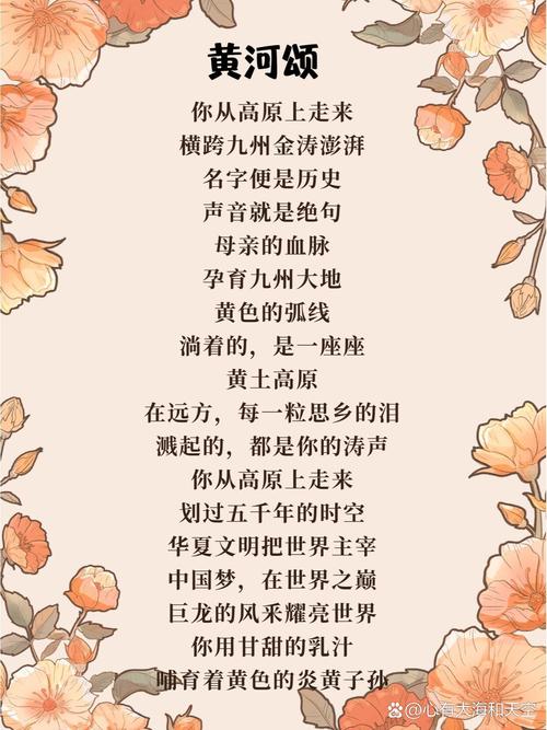 黄河颂颂了黄河的什么？-图2