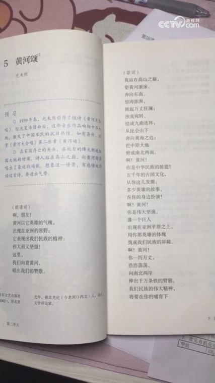 黄河颂颂了黄河的什么？-图3