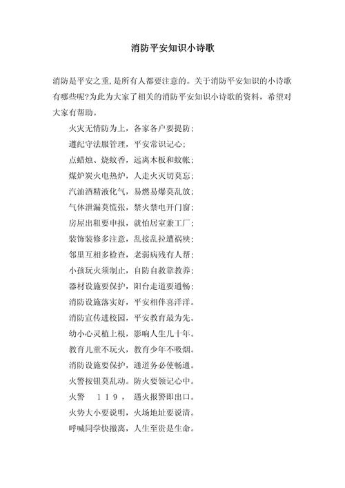 火焰中的诗行，写满忠诚与力量？-图1