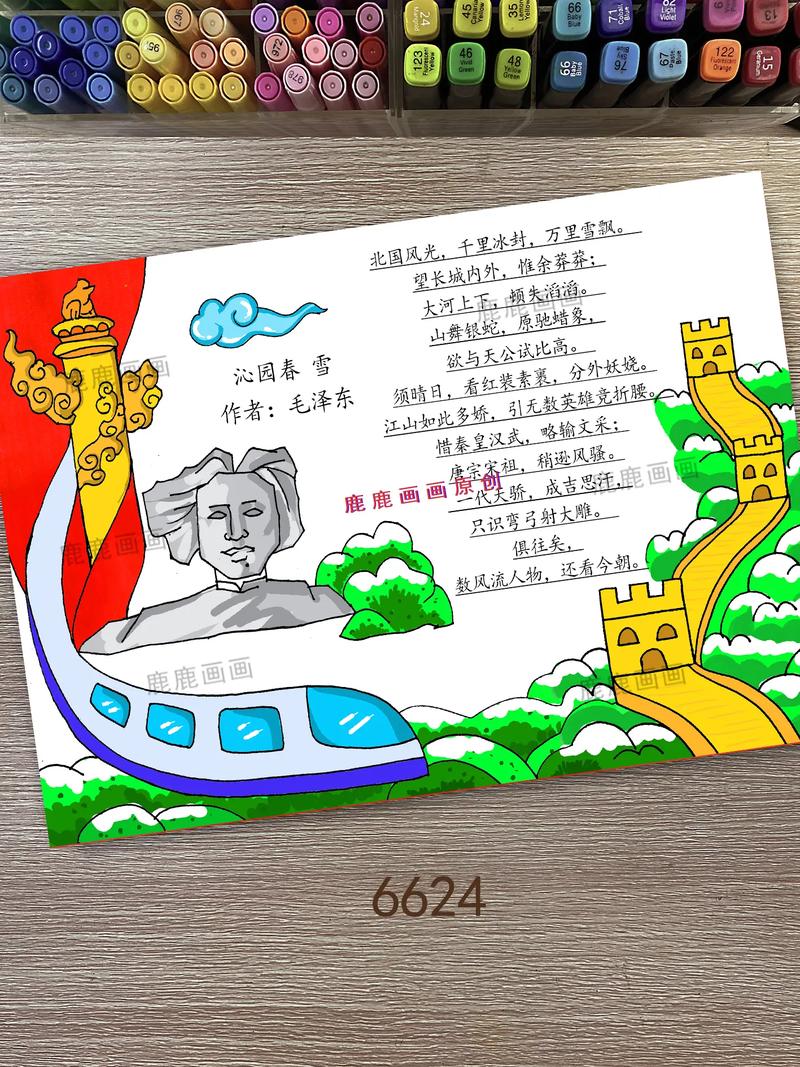 经典诗歌如何手抄出韵味？-图1