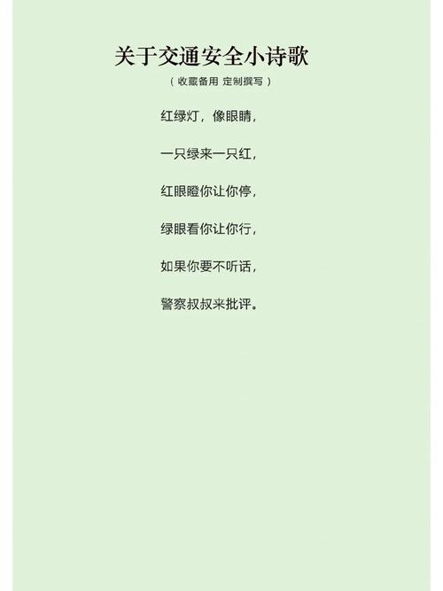 红绿灯，藏着怎样的诗心？-图1
