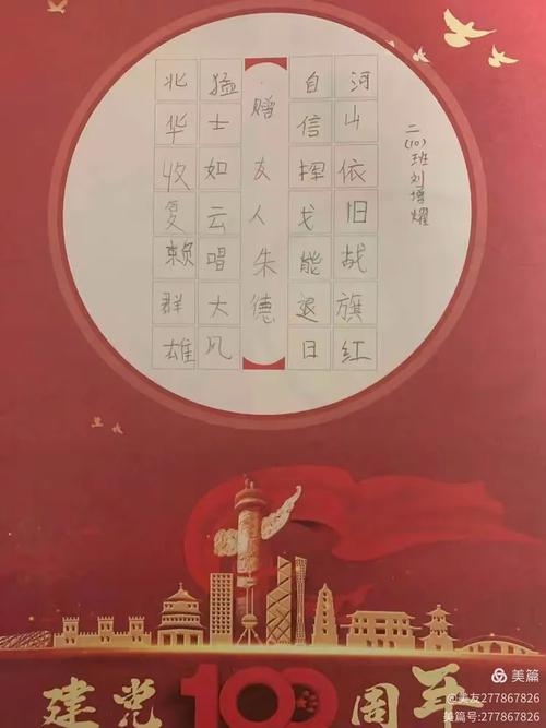 红色基因小诗歌有何深意？-图1