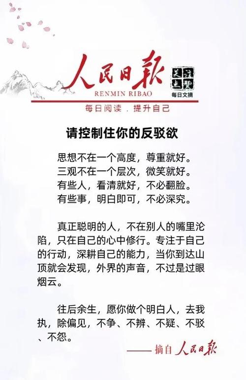 思想名言为何重要？-图1