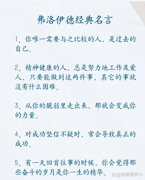 西方名人名言,何为智慧真谛?-图2 西方名人名言,何为智慧真谛?-图2