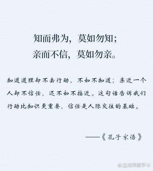 孔子教育名言，哪句最经典？-图1
