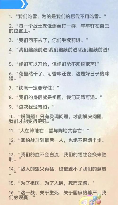 战斗的名言，藏着什么力量？-图1