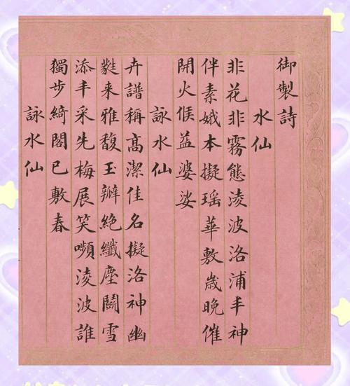 水花仙的诗歌藏着什么？-图1