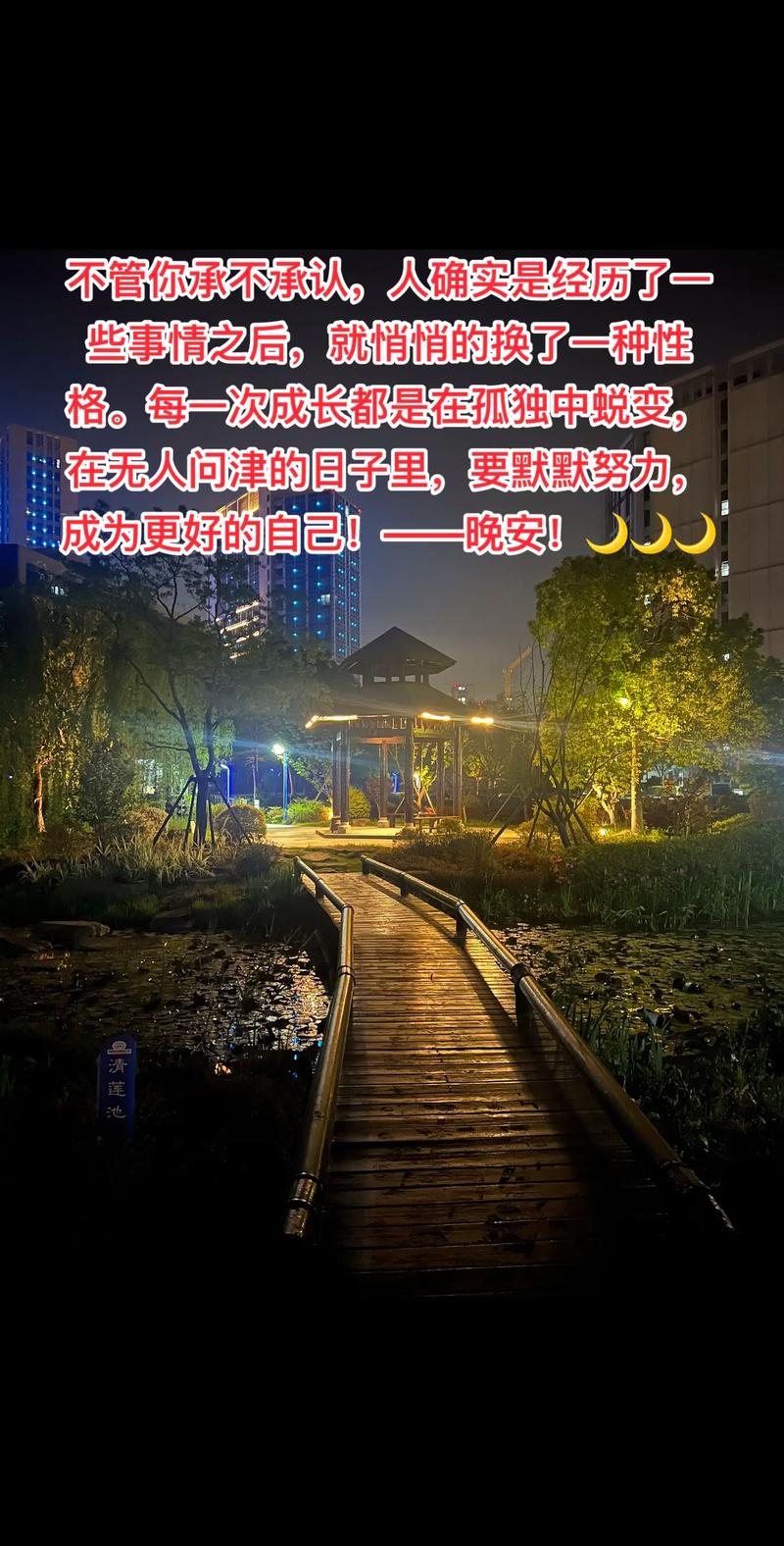 深夜名言藏着什么深意？-图1