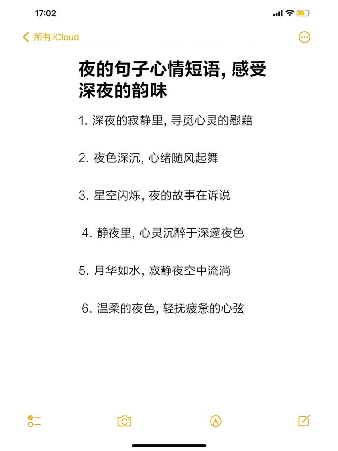 深夜名言藏着什么深意？-图2