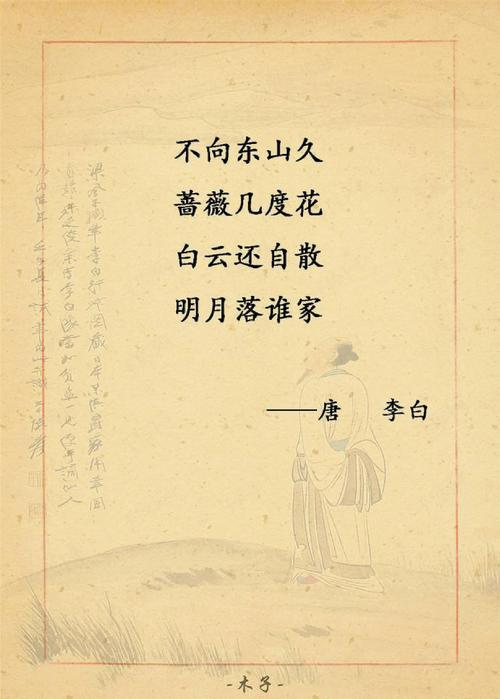 李白诗歌魅力何在?-图1 李白诗歌魅力何在?-图1