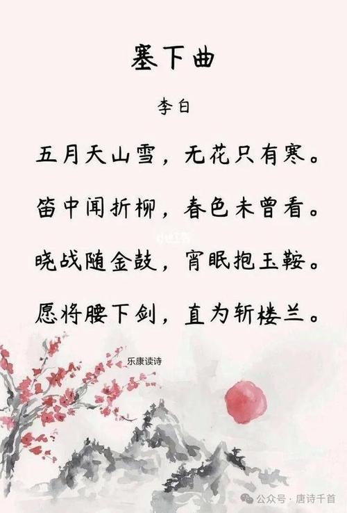 李白诗歌魅力何在?-图3 李白诗歌魅力何在?-图3