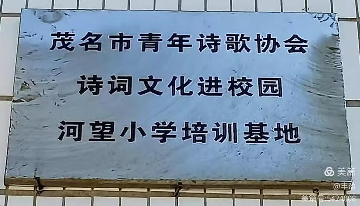 茂名诗歌,藏着多少乡土故事?-图2 茂名诗歌,藏着多少乡土故事?-图2