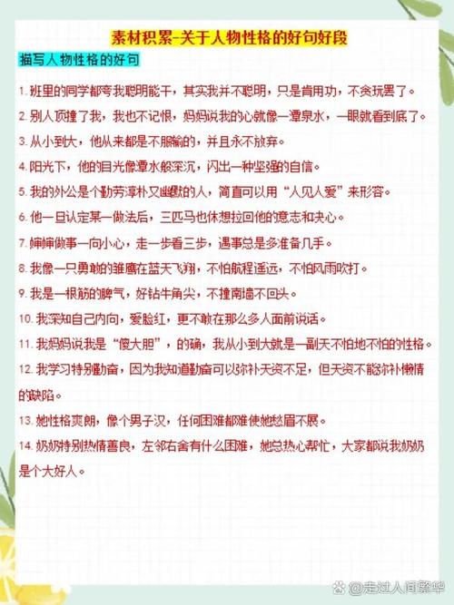 性格名言能定义真实的你吗？-图3